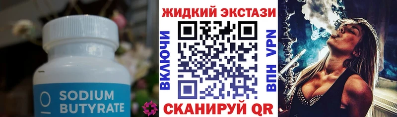 даркнет клад  Наволоки  Бутират Butirat 