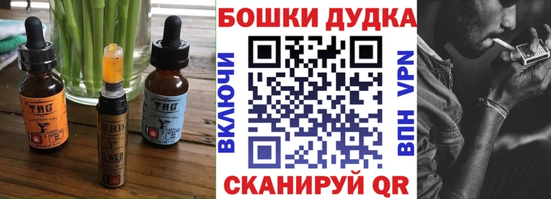 Печенье с ТГК конопля  Наволоки 