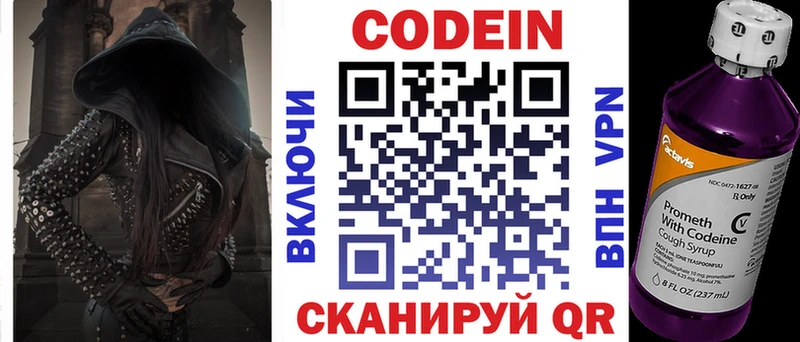 Codein Purple Drank  Наволоки 
