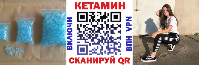 КЕТАМИН ketamine Наволоки