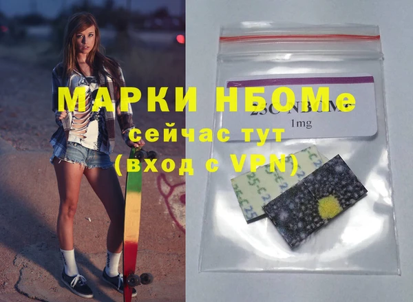 марки nbome Алексин