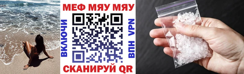 Мефедрон VHQ  МЕГА зеркало  Наволоки  купить наркотики цена 